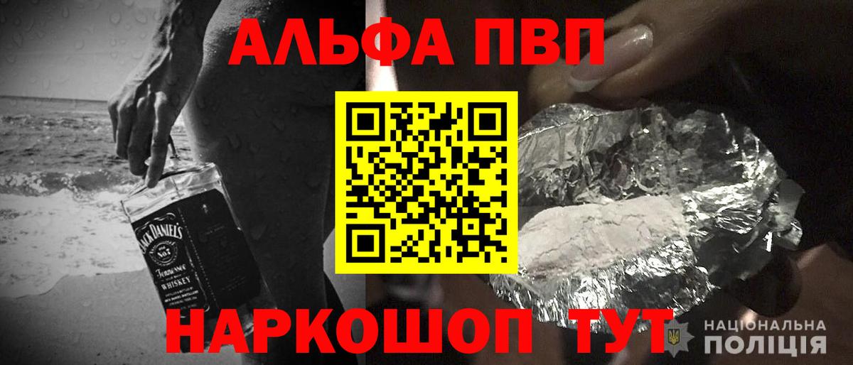 Alfa_PVP Crystall  Alfa_PVP  Alpha-PVP Crystall  Шахты  Вход с VPN 