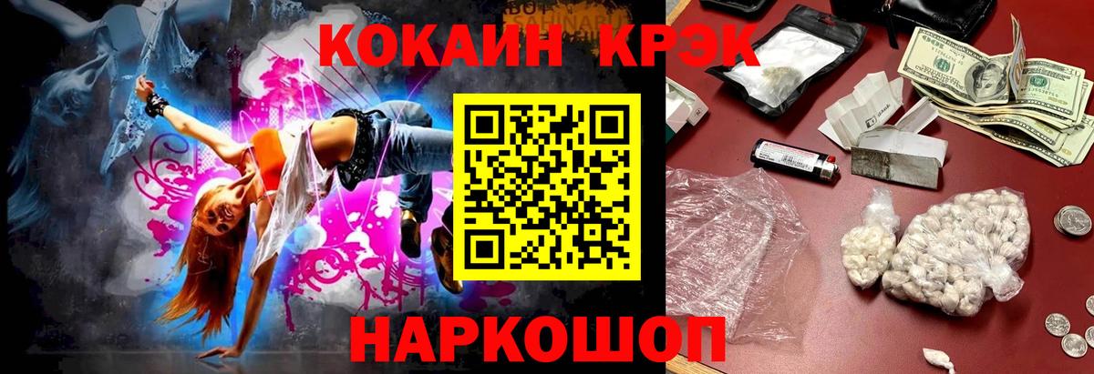 КОКАИН Боливия  Вход с VPN  Кокаин Колумбийский  Шахты 
