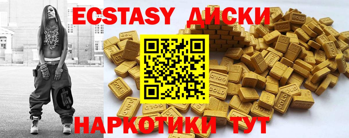 ЭКСТАЗИ 99% Шахты