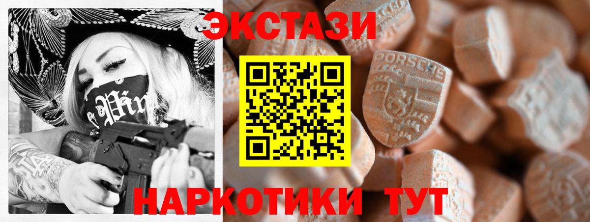маркетплейс Telegram  Экстази  Вход с VPN  Ecstasy XTC  МЕГА зеркало  ЭКСТАЗИ бентли  Шахты 