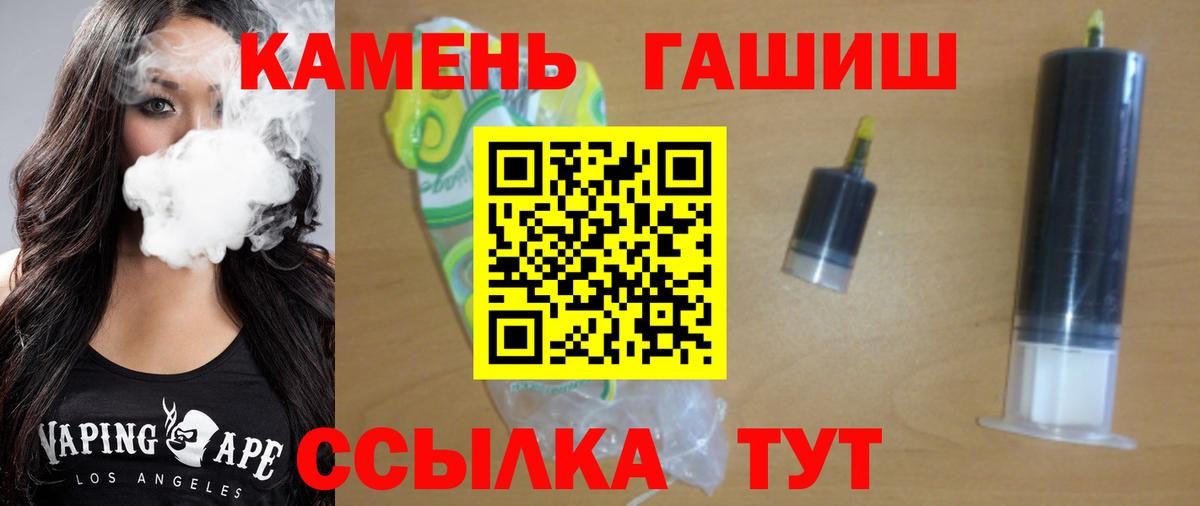 ГАШИШ хэш  ГАШ гашик  ГАШИШ  Шахты  Вход с VPN 