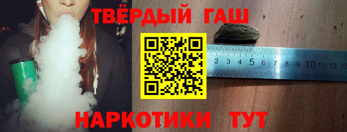 ГАШИШ ice o lator Шахты