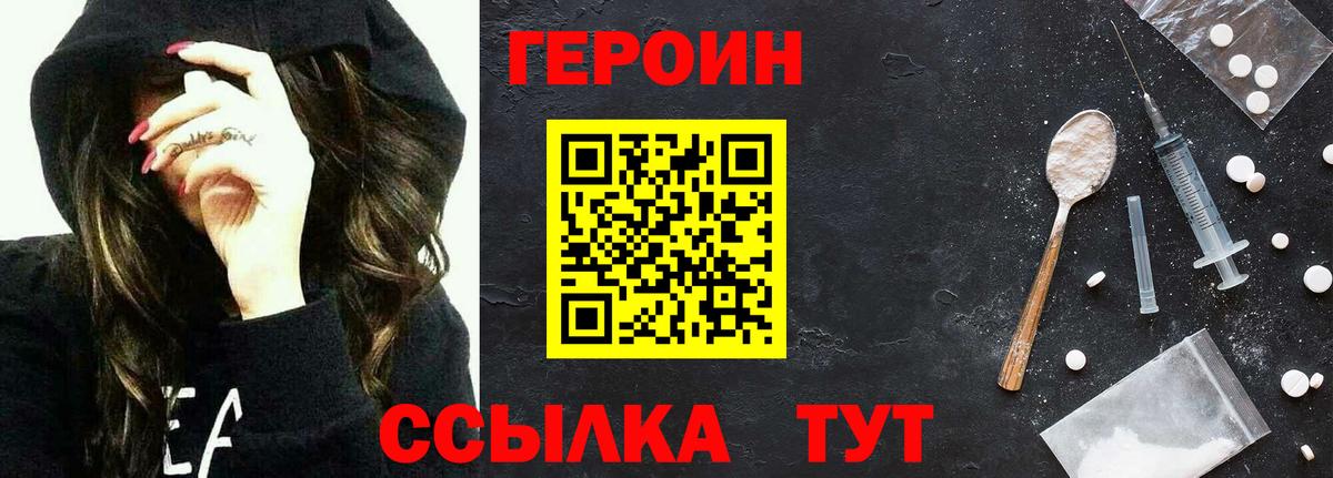 Шахты  Героин Афган  Вход с VPN 