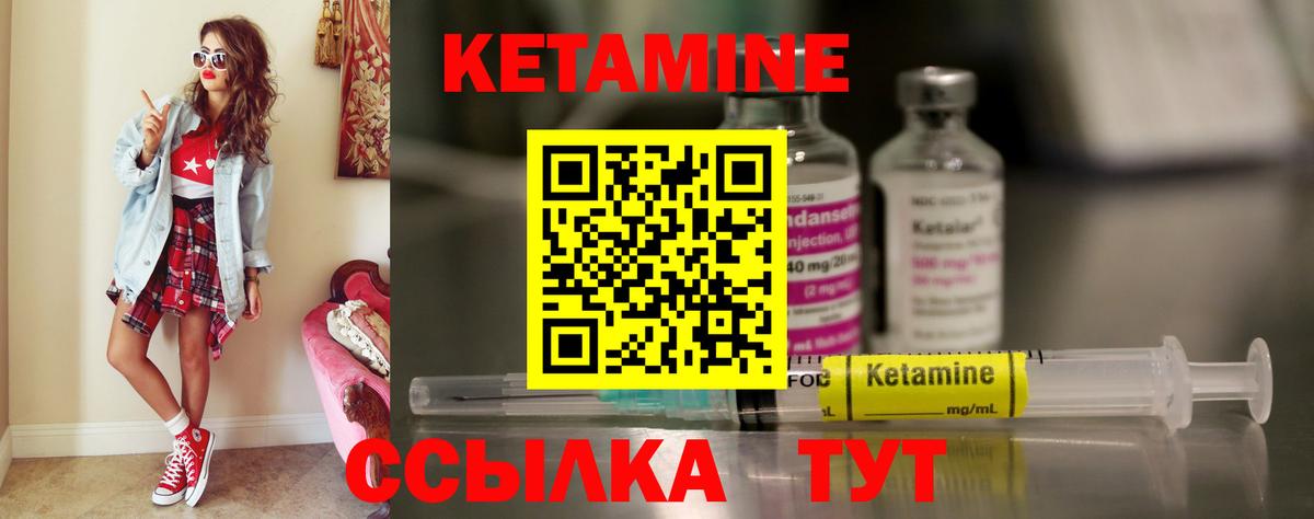 Кетамин ketamine  Вход с VPN  КЕТАМИН ketamine  Шахты 