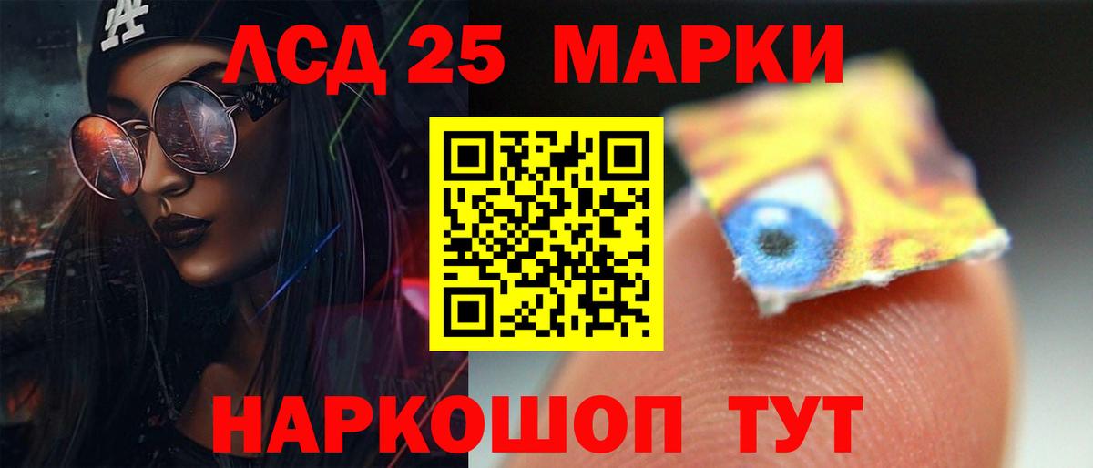 LSD-25 экстази ecstasy  Вход с VPN  Шахты  LSD-25 экстази кислота 