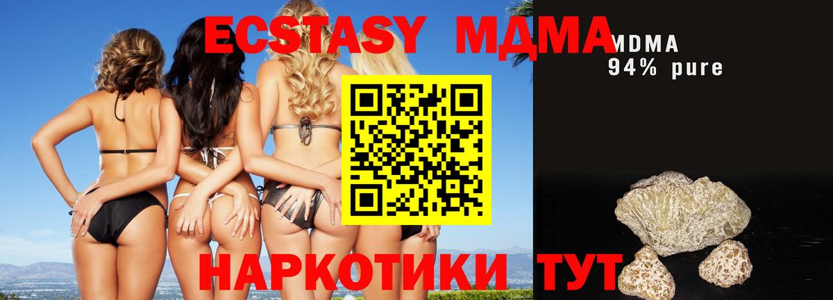 MDMA VHQ  MDMA молли  Шахты  Вход с VPN 