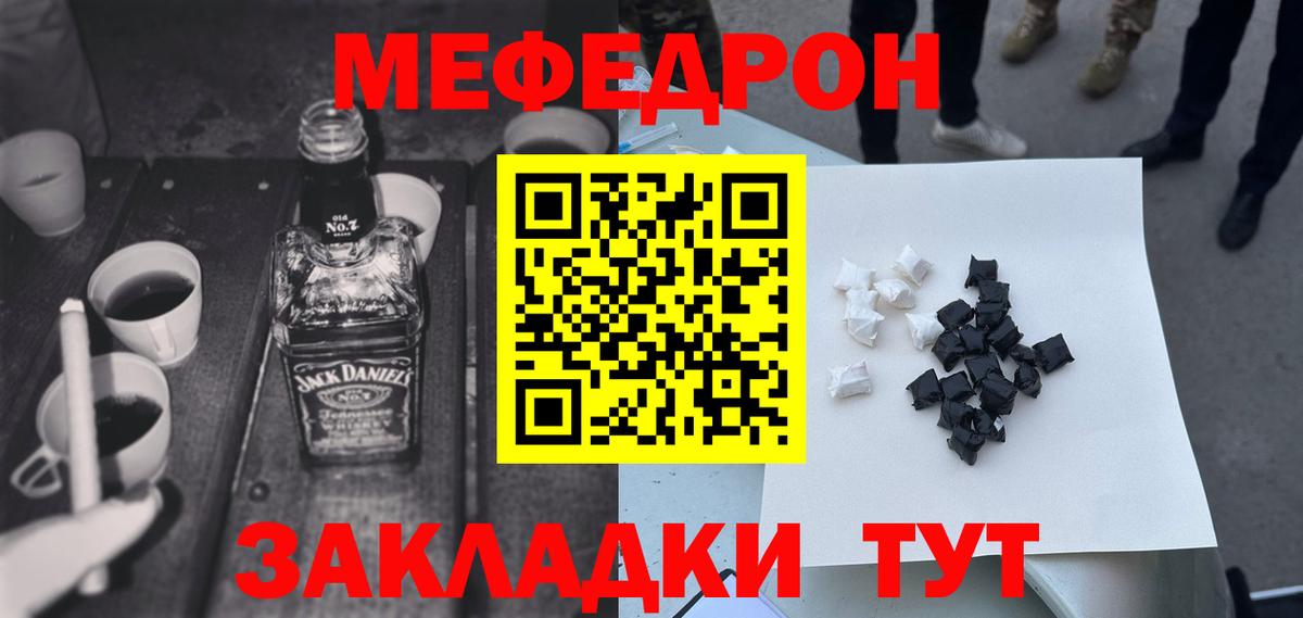 МЕФ мука Шахты