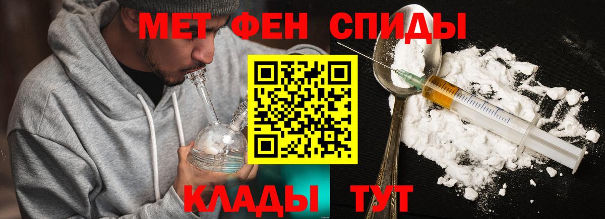 Метамфетамин мет  Вход с VPN  Шахты 