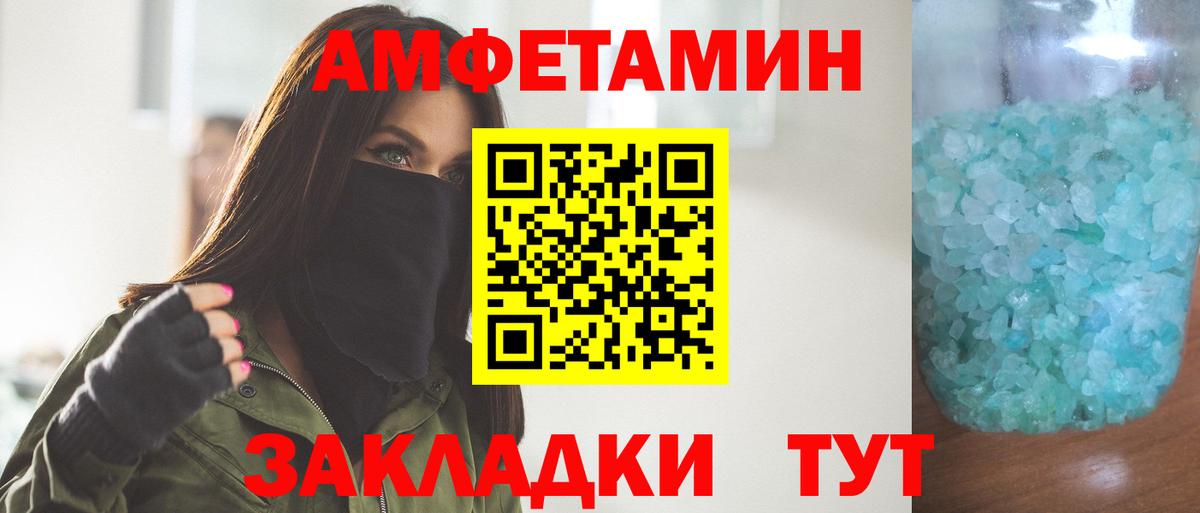 Метамфетамин винт Шахты