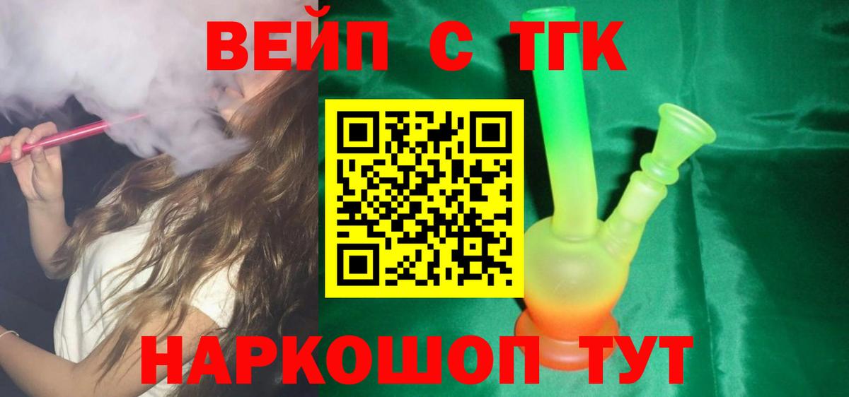 Дистиллят ТГК гашишное масло  Вход с VPN  Дистиллят ТГК жижа  Шахты 